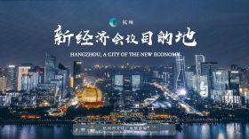 Hangzhou cover pic Hangzhou cover pic